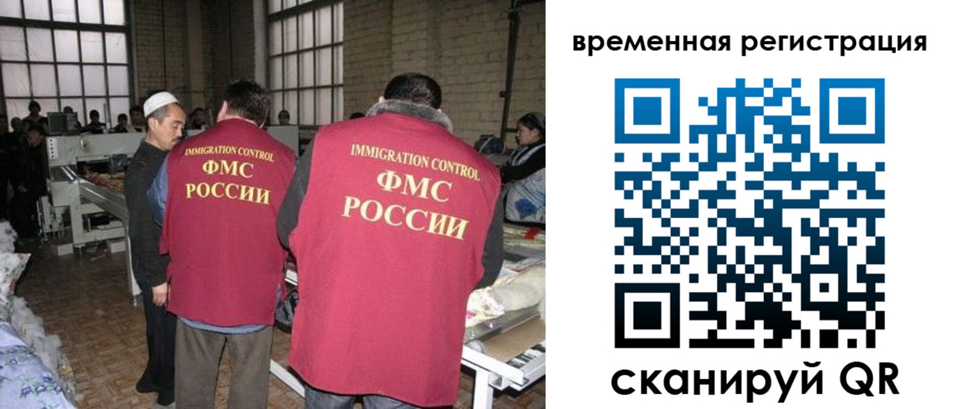 временная регистрация в Домодедово