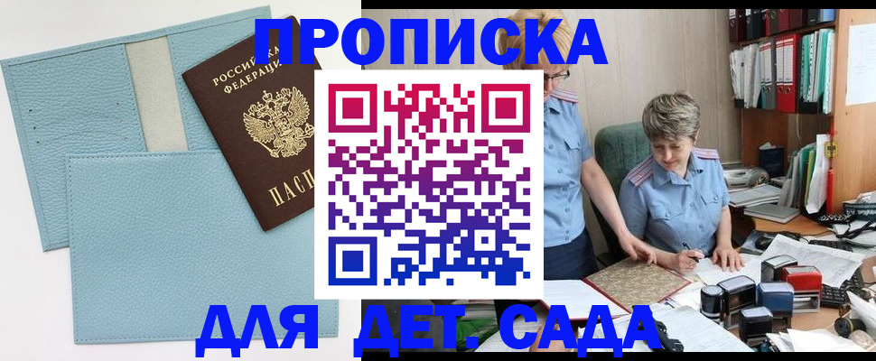 миграционный учет в Домодедово