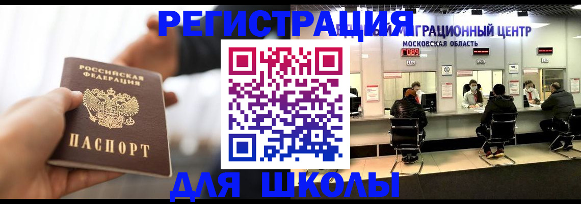 временная регистрация недорого в Домодедово