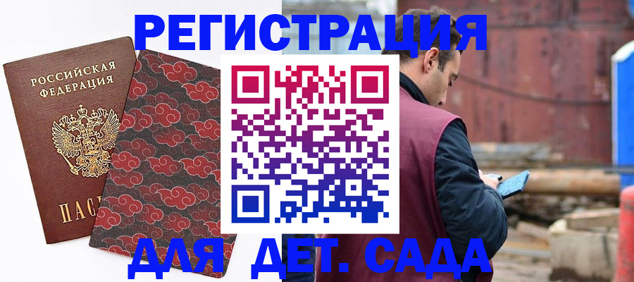 прописка поиск в Домодедово