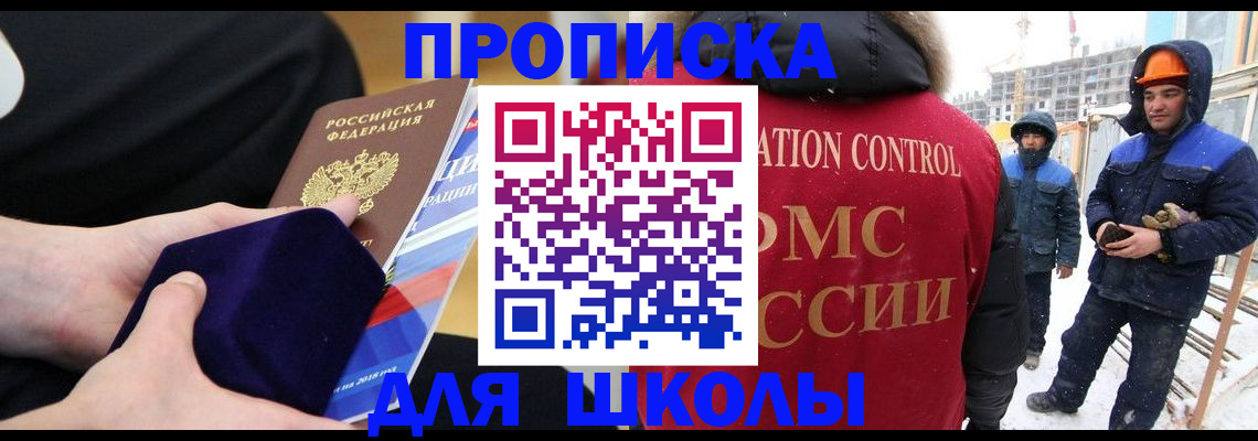 временная регистрация для всех в Домодедово